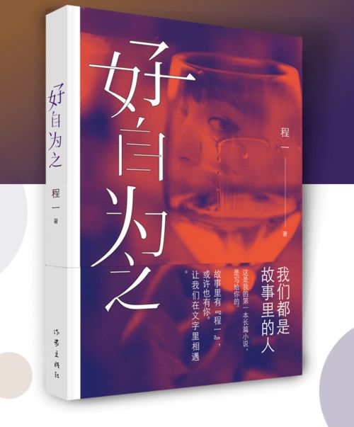 好之为之
