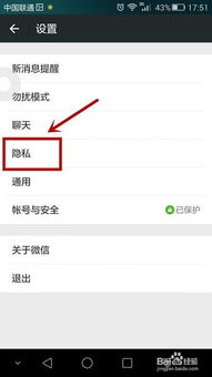 怎样查看微信黑名单好友