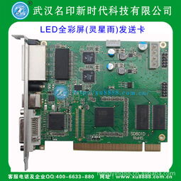 中航控制卡
