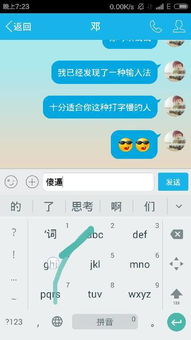 滑动输入法怎么用
