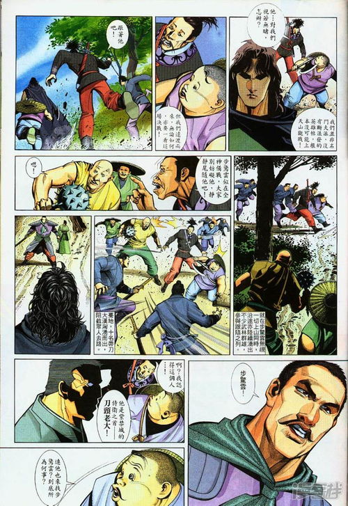 风云2里帝释天是哪集死的?