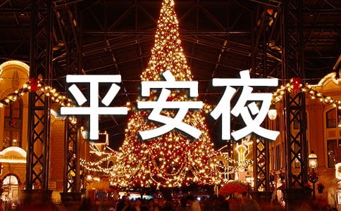 晚会主持人串词