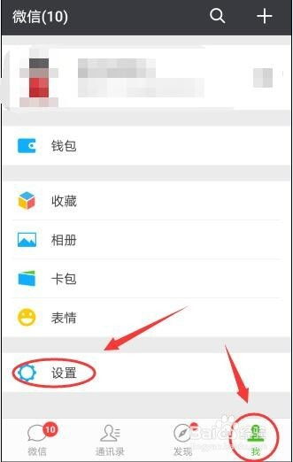 如何关闭微信运动不让别人看见