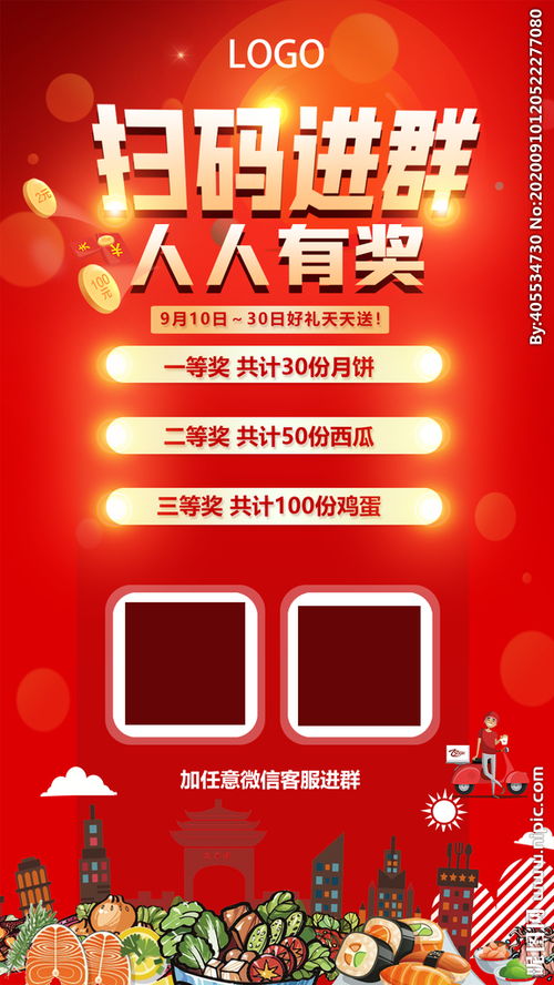 扫码进群
