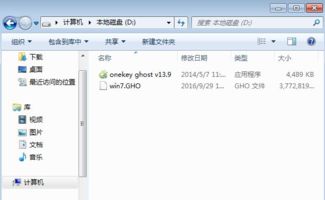 联想笔记本重装系统
