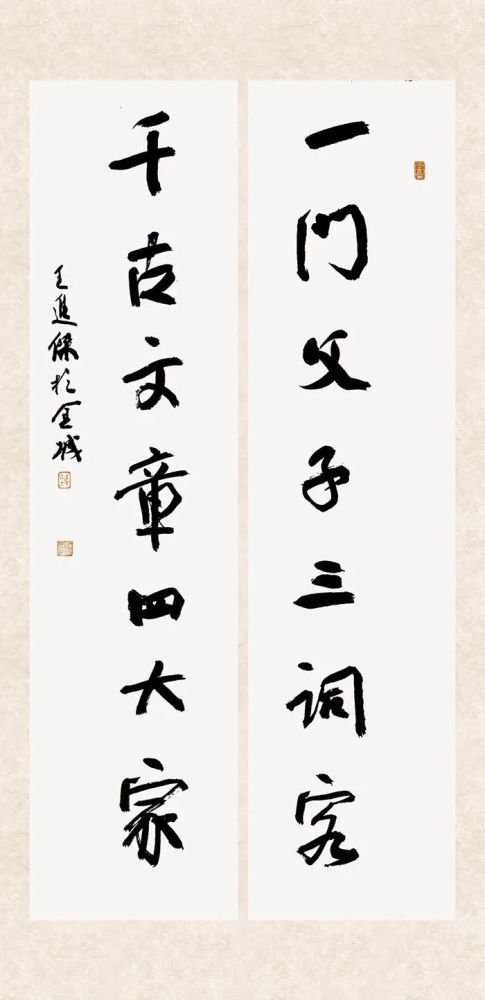 千古文章四大家是哪四位