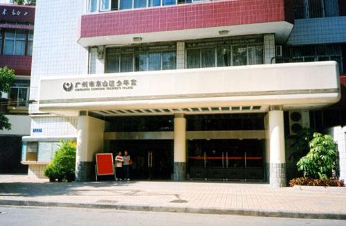 广州市越秀区第二少年宫在哪,具体位置.在海珠广场附近可以坐什么车去
