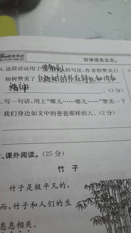 写一句话

