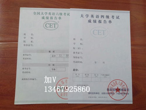 四级成绩单怎么打印
