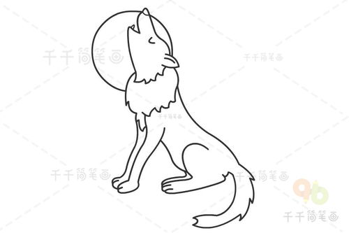 狼怎么画简笔画
