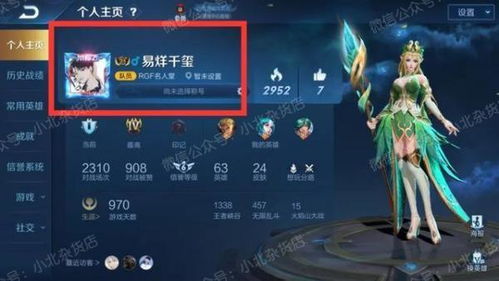 王者荣耀怎么更改重复的名字