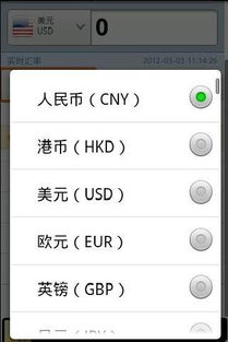 美元人民币汇率换算