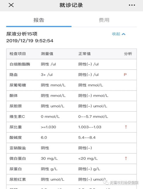 医保就诊记录哪里查