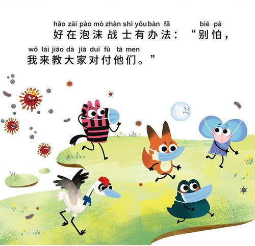 预防的近义词是什么