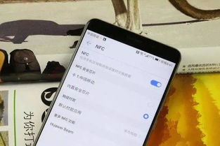 华为手机nfc是啥功能