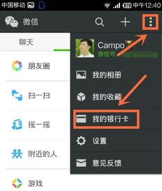 微信支付密码忘了怎么办?