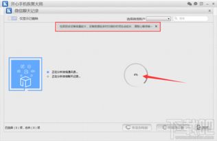 苹果手机怎么恢复备份