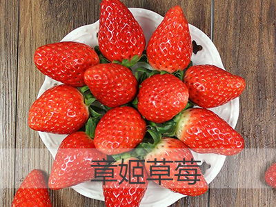 淡雪草莓
