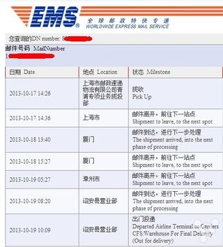 ems快递怎么样,速度快吗