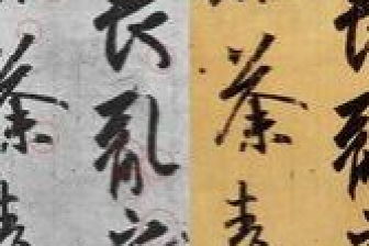 古代著名书法家
