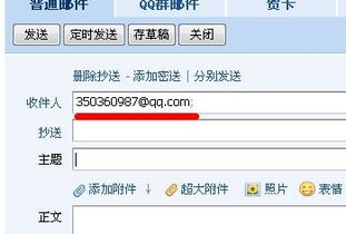 我的电子邮箱
