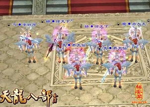 天龙八部游戏如何