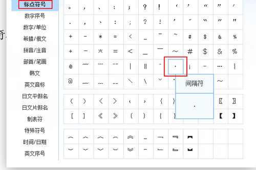 两个点的符号
