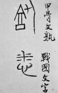 汉字的起源和来历 汉字的起源和来历是什么