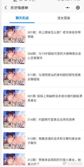 蛊惑是什么意思
