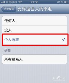 iphone黑名单
