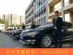 长沙租车公司有哪些?