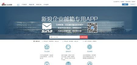 新浪企业邮箱登录

