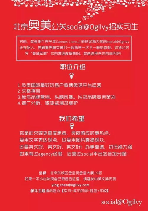 奥美公关
