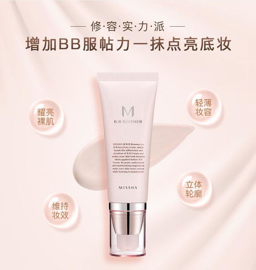 missha隔离霜
