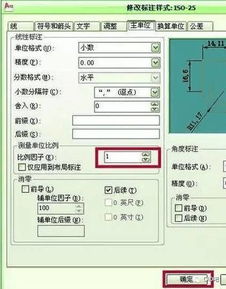 AUTOcad中标注尺寸的数字太小如何调大