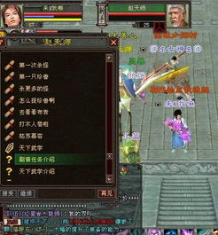 天龙八部2少室山,剧情任务怎么过的?