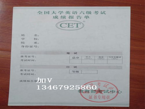 四级成绩单丢了怎么办