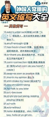 爱用英语怎么写?