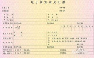 电子承兑汇票如何接收
