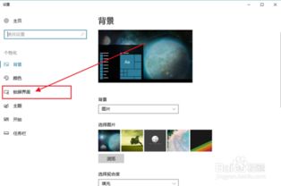 win10屏保
