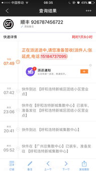 顺丰客服电话24小时人工服务热线
