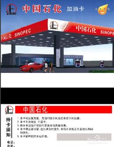 中石化加油卡怎么办理 最低要充多少钱