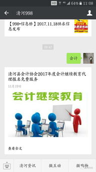 校园教育网怎样用代理服务器不收流量费,我们学校是按流量收费的_百度知 