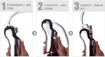 红酒开瓶器使用图解
