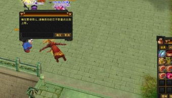 天龙八部剧情任务
