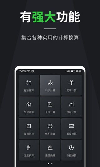 汇率计算器
