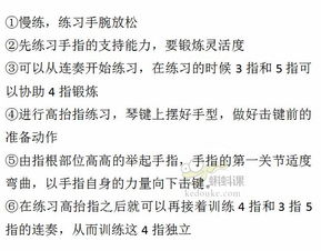 钢琴的左手各个手指都放在什么地方?怎么按琴键啊?