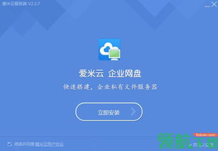 爱米云

