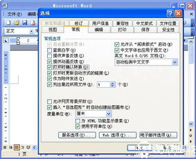 word中怎么将文字恢复