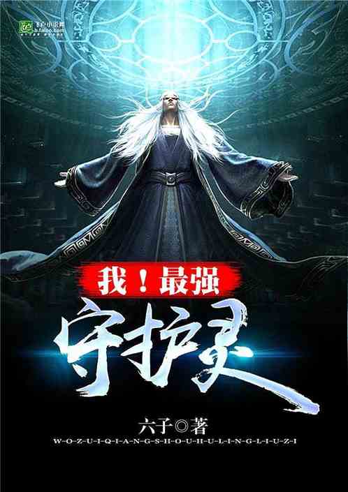 有没有都市玄幻之类的经典小说